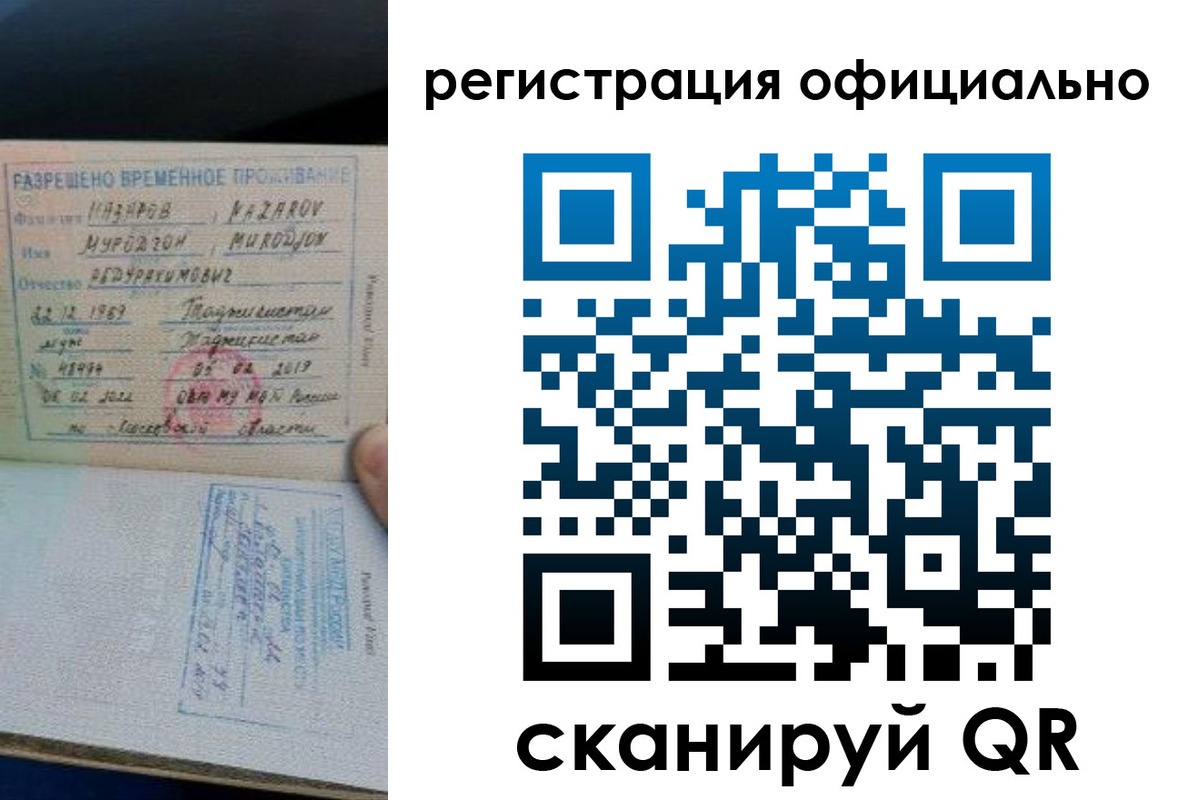 прописка в Куртамыше