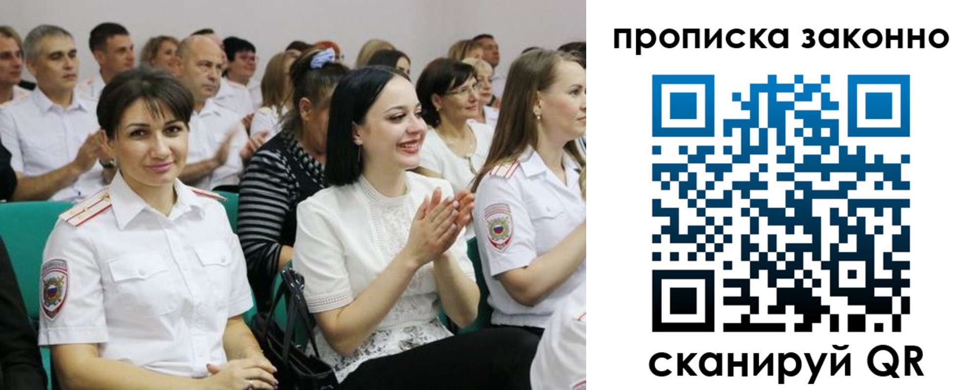 миграционный учет в Куртамыше