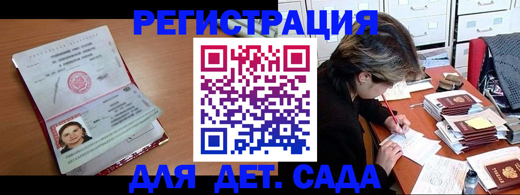 временная регистрация купить в Куртамыше