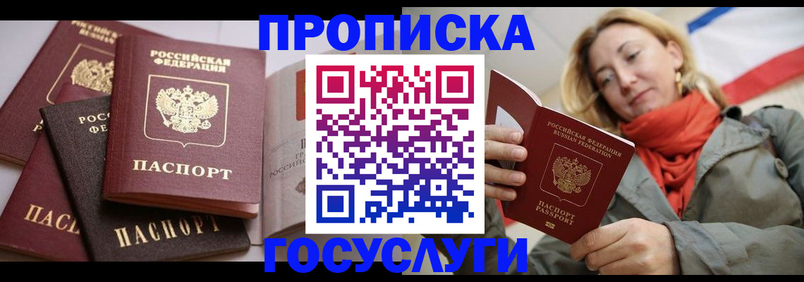 временная регистрация законно в Куртамыше