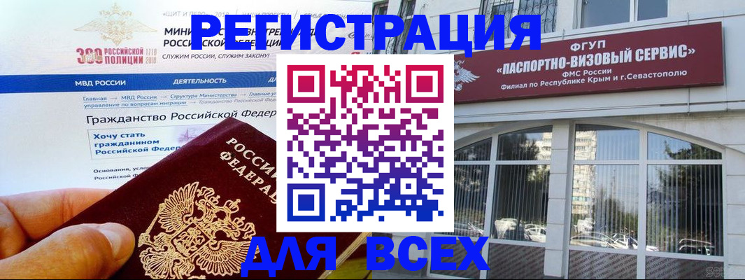 временная регистрация надежно в Куртамыше