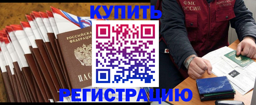 прописка от собственника в Куртамыше