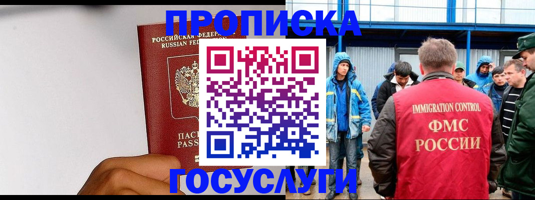 найти адрес прописки в Куртамыше